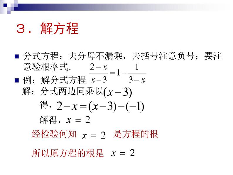 中考数学考试注意事项_教师课件_适用于考前讲演04