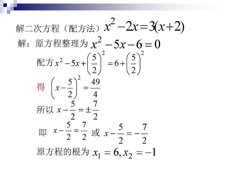 中考数学考试注意事项_教师课件_适用于考前讲演06