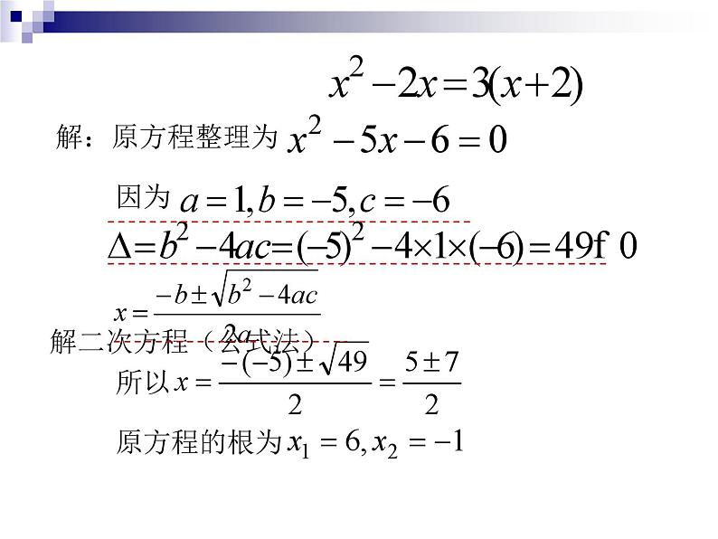 中考数学考试注意事项_教师课件_适用于考前讲演07