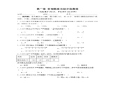 第1章有理数（章末单元检测卷）-(青岛版2024）2024-2025学年7上数学同步课堂