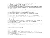 第1章有理数（章末单元检测卷）-(青岛版2024）2024-2025学年7上数学同步课堂