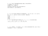 第1章有理数（章末单元检测卷）-(青岛版2024）2024-2025学年7上数学同步课堂