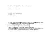 第1章有理数（章末单元检测卷）-(青岛版2024）2024-2025学年7上数学同步课堂