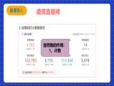 浙教版数学七上1.1.1《从自然数到有理数》课件