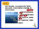 浙教版数学七上1.1.1《从自然数到有理数》课件