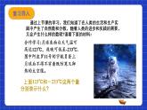 浙教版数学七上1.1.2《从自然数到有理数》课件
