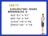 浙教版数学七上1.1.2《从自然数到有理数》课件