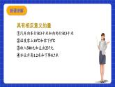 浙教版数学七上1.1.2《从自然数到有理数》课件
