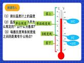 浙教版数学七上1.2《数轴》课件