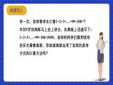 浙教版数学七上2.1.2《有理数得加法》课件