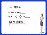 浙教版数学七上2.1.2《有理数得加法》课件