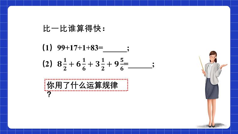 浙教版数学七上2.1.2《有理数得加法》课件03