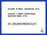 浙教版数学七上2.1.2《有理数得加法》课件