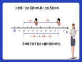 浙教版数学七上2.1.1《有理数的加法》课件