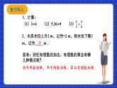 浙教版数学七上2.3.1《有理数的乘法》课件