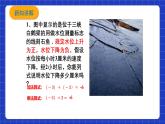 浙教版数学七上2.3.1《有理数的乘法》课件