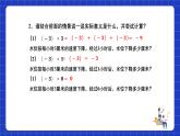 浙教版数学七上2.3.1《有理数的乘法》课件
