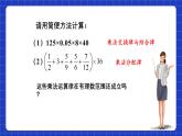 浙教版数学七上2.3.2《有理数的乘法》课件