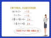 浙教版数学七上2.3.2《有理数的乘法》课件