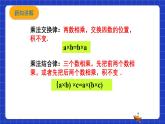 浙教版数学七上2.3.2《有理数的乘法》课件