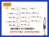 浙教版数学七上2.4《有理数的除法》课件