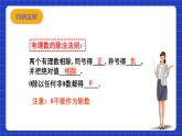 浙教版数学七上2.4《有理数的除法》课件