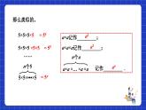 浙教版数学七上2.5.1《有理数的乘方》课件
