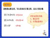 浙教版数学七上2.6《有理数的混合运算》课件