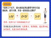 浙教版数学七上2.6《有理数的混合运算》课件