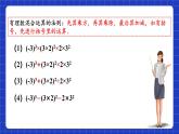 浙教版数学七上2.6《有理数的混合运算》课件