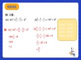 浙教版数学七上2.6《有理数的混合运算》课件
