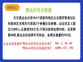 浙教版数学七上2.7《近似数》课件