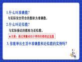 浙教版数学七上2.7《近似数》课件