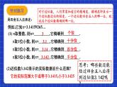 浙教版数学七上2.7《近似数》课件
