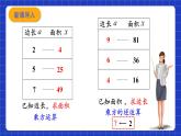 浙教版数学七上3.1《平方根》课件