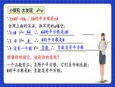 浙教版数学七上3.1《平方根》课件