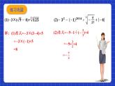 浙教版数学七上3.4《实数的运算》课件