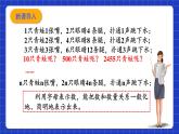 浙教版数学七上4.1《用字母表示数》课件