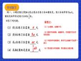 浙教版数学七上4.1《用字母表示数》课件
