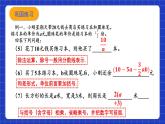 浙教版数学七上4.1《用字母表示数》课件
