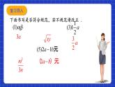 浙教版数学七上4.2《代数式》课件