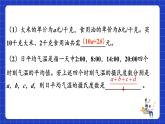 浙教版数学七上4.2《代数式》课件