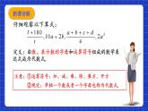 浙教版数学七上4.2《代数式》课件