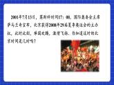 浙教版数学七上4.3《代数式的值》课件
