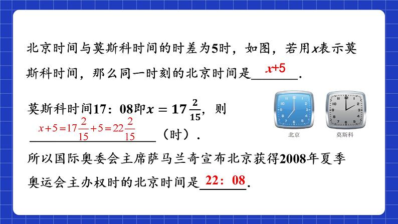 浙教版数学七上4.3《代数式的值》课件04