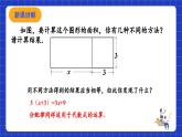 浙教版数学七上4.6.1《整式的加减》课件
