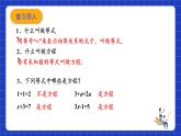 浙教版数学七上5.1《一元一次方程》课件