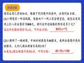 浙教版数学七上5.1《一元一次方程》课件