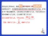 浙教版数学七上5.1《一元一次方程》课件