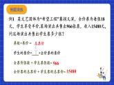 浙教版数学七上5.4.1《一元一次方程的应用》课件+学案